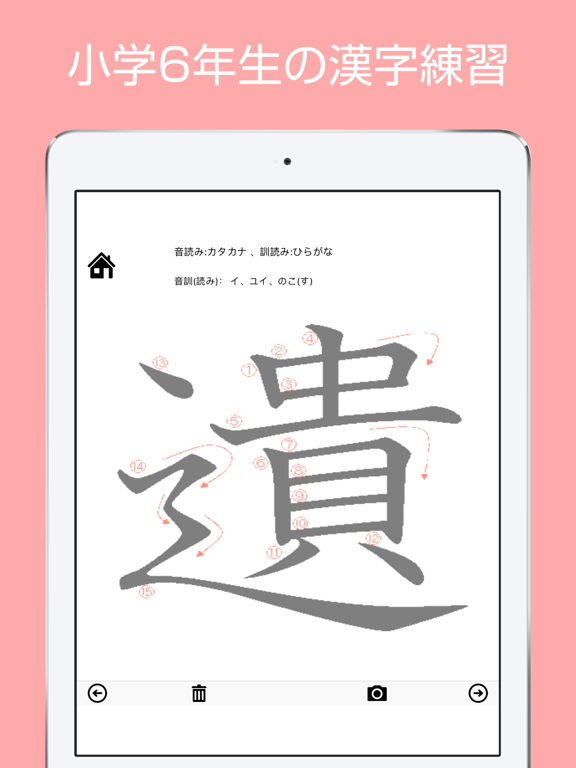 Kanji of the 6th grade of elementary school