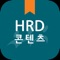 한국산업인력공단에서 실무교육 관련 교재를 e-book으로 300여권을 무료 제공하고 있습니다