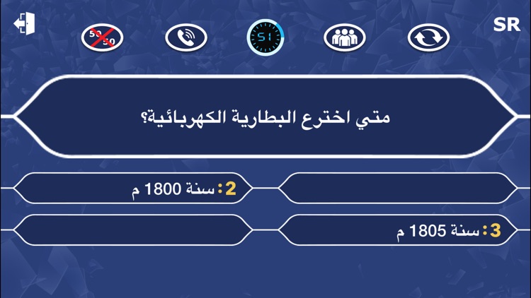 المليون 2018 – النسخة الحديثة screenshot-3