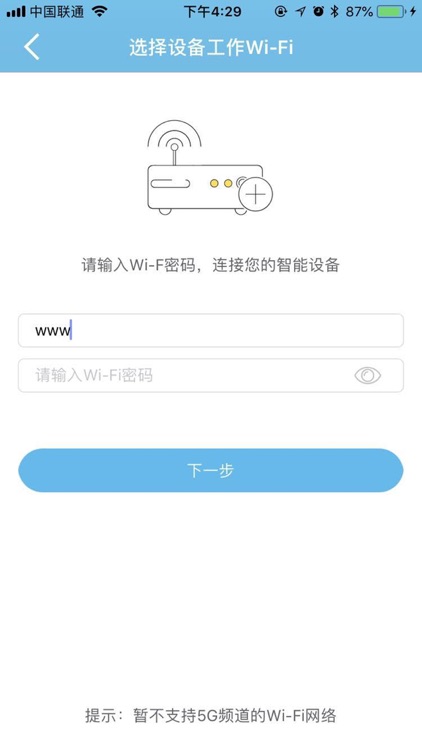 能净新风 screenshot-5