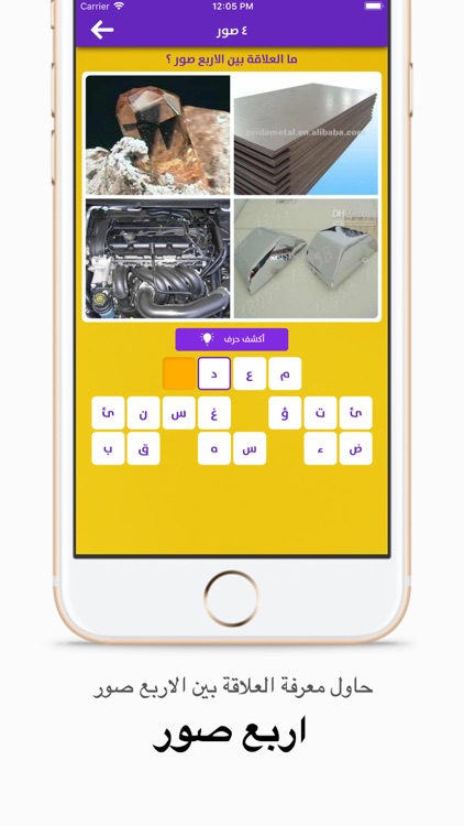 كلمات متقاطعه screenshot-7