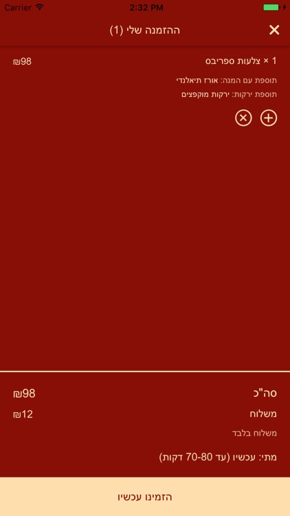 דיקסי screenshot-3