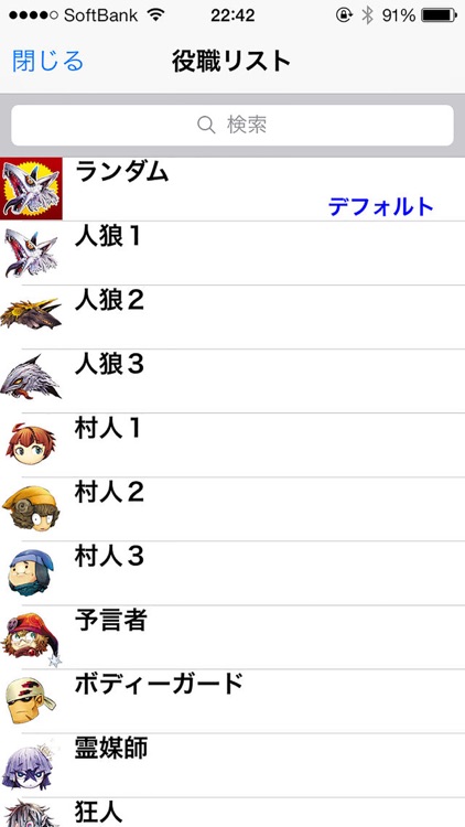 うそつき人狼フォト By Shamrock Records Inc