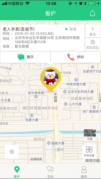 北斗国信老人表