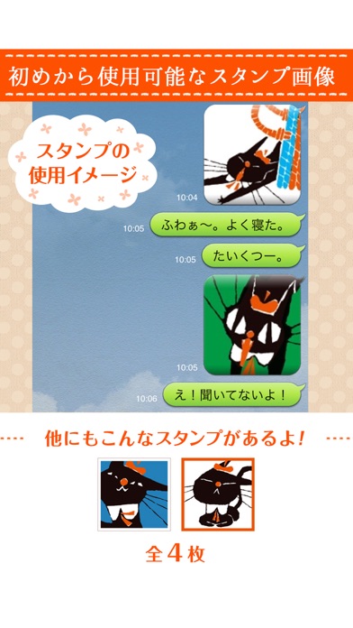 Screenshot #2 pour 黒ねころびんちゃんの黒猫スタンプ