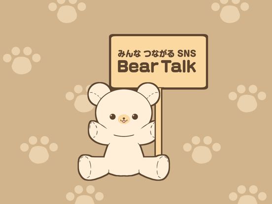 楽しくお喋り！チャットトークアプリ「Bear Talk」のおすすめ画像1