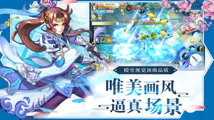 修仙 - 修仙外传:仙侠修仙手游