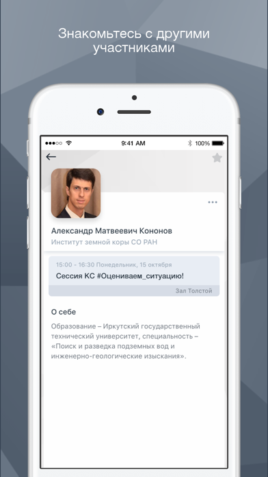 Координационный совет screenshot 4