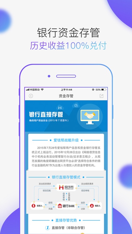 爱钱帮 screenshot-4