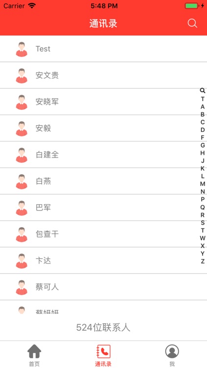 八一学校 screenshot-3