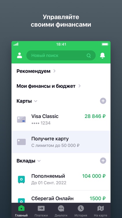 Сбербанк Онлайн screenshot-0