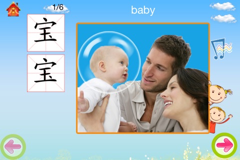 巧宝认亲友-巧宝早教启蒙双语百科 screenshot 2