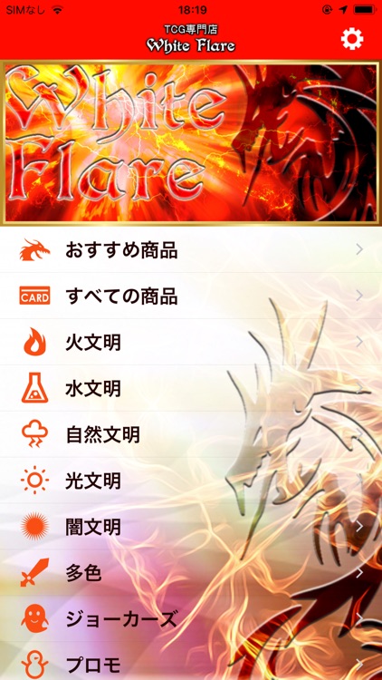 デュエマのトレカ通販【TCG専門店 White Flare】