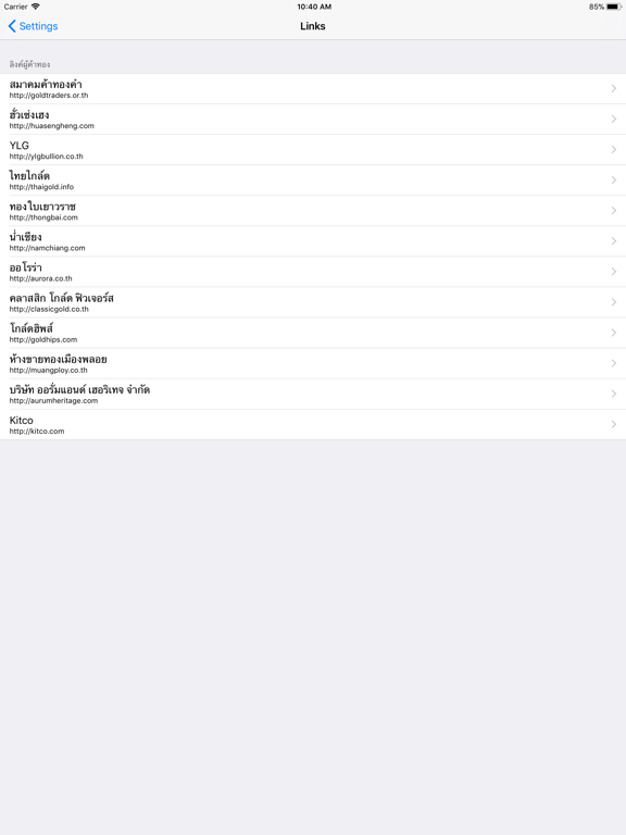 Gold Price Update ราคาทองคำ iPad screenshot 4 - Finance app
