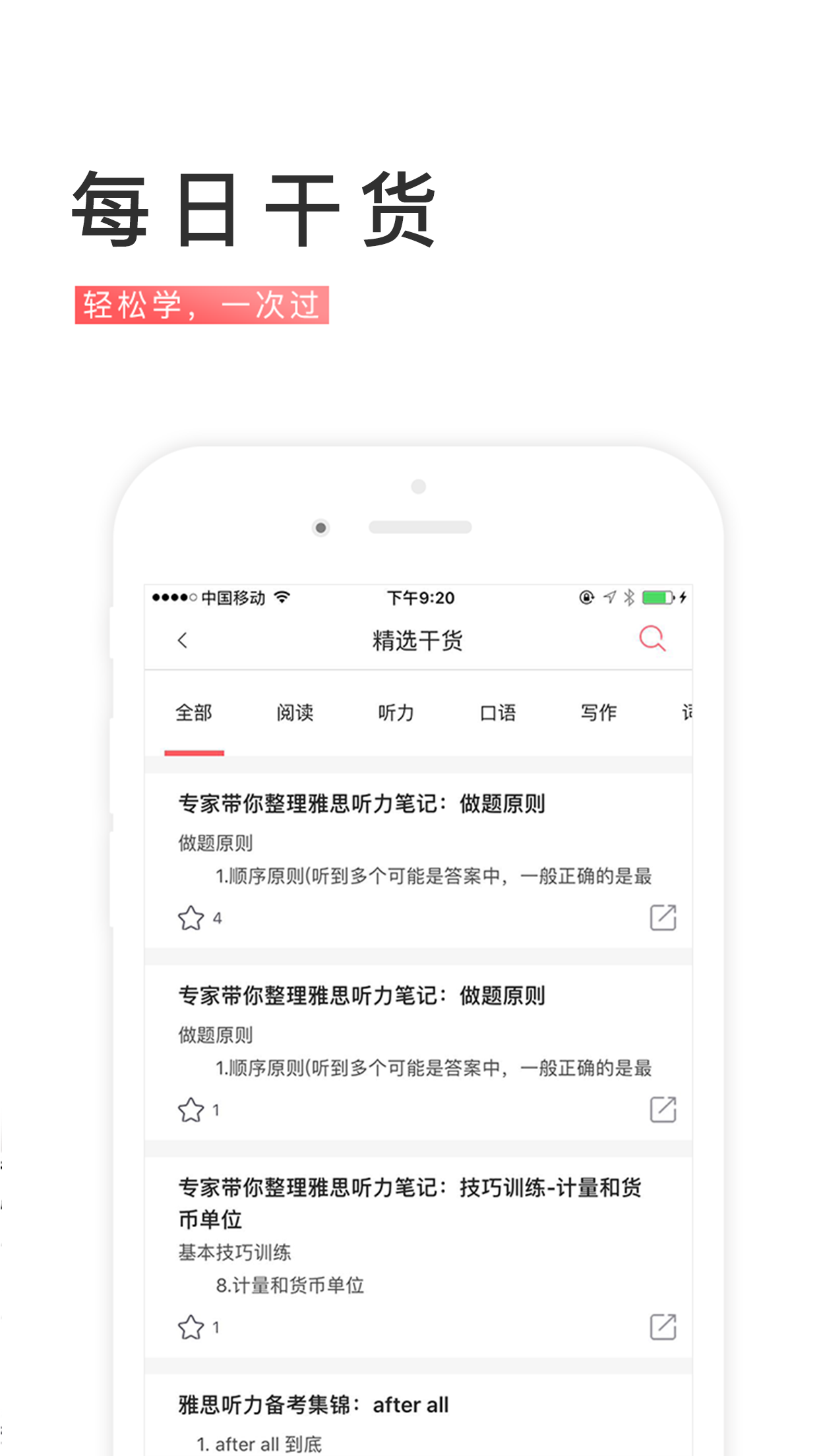 备考族雅思-一站式雅思考试服务 screenshot 5