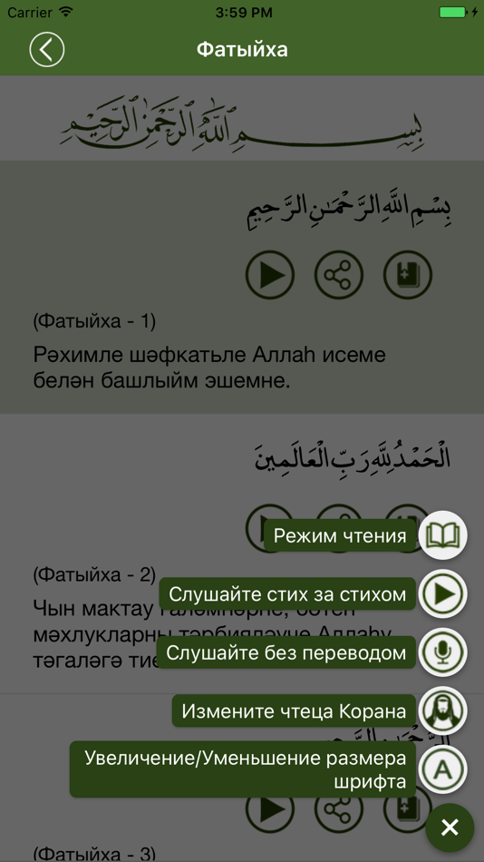 #4. Quran in Tatar (iOS) Podle: TopOfStack Software Limited