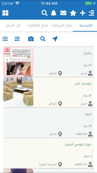 شريطى screenshot