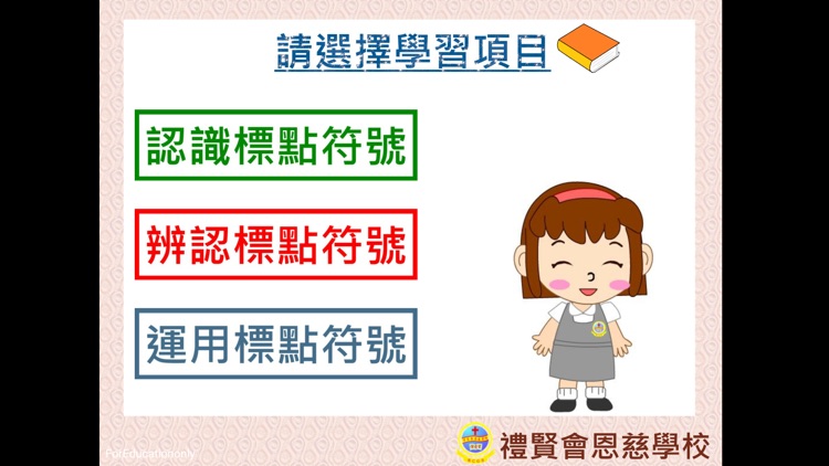 標點符號(二)-問號和感歎號