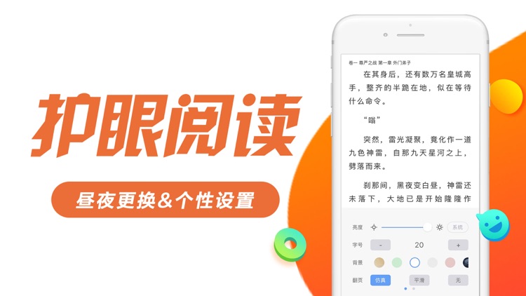 小说阅读器-百万追书小说大全 screenshot-3