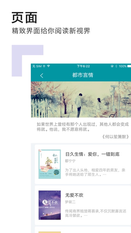 丽姬传-秦时丽人明月心原著等热门书包小说合集 screenshot-4
