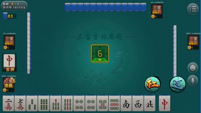 三宝吉林麻将 screenshot 4