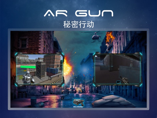 Screenshot #5 pour AR Gun - 秘密行动