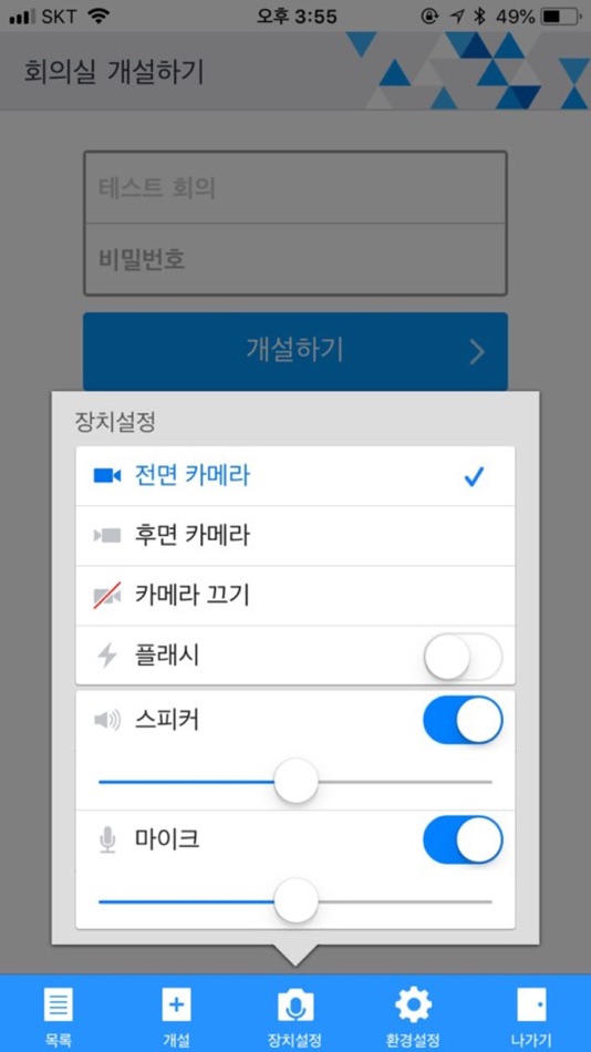 #6. 나우앤나우 (iOS) 由: (주)엘림넷