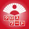 Japanese Crossword App Feedback