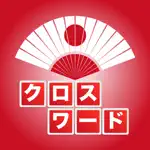 Japanese Crossword App Contact