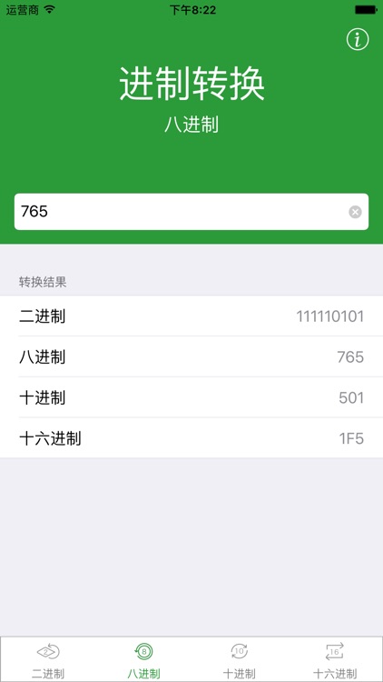 进制转换 - 程序员的必备转换工具