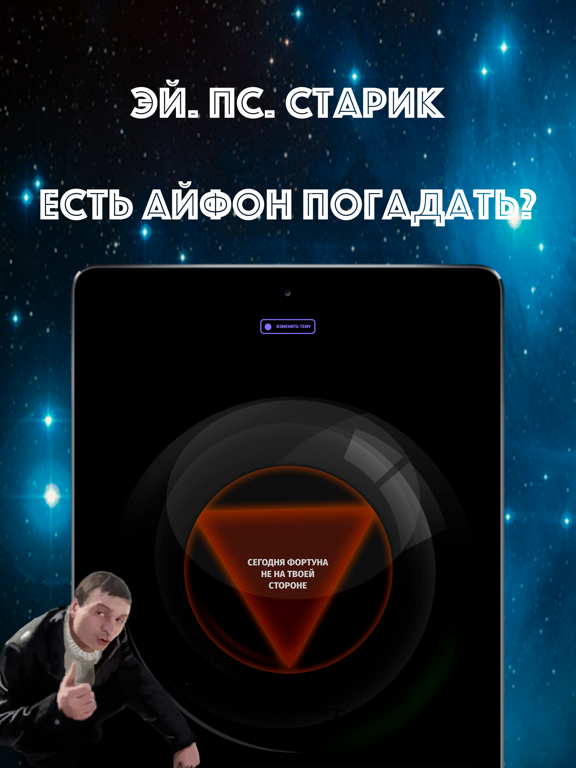 Screenshot #4 pour Блатной Шар