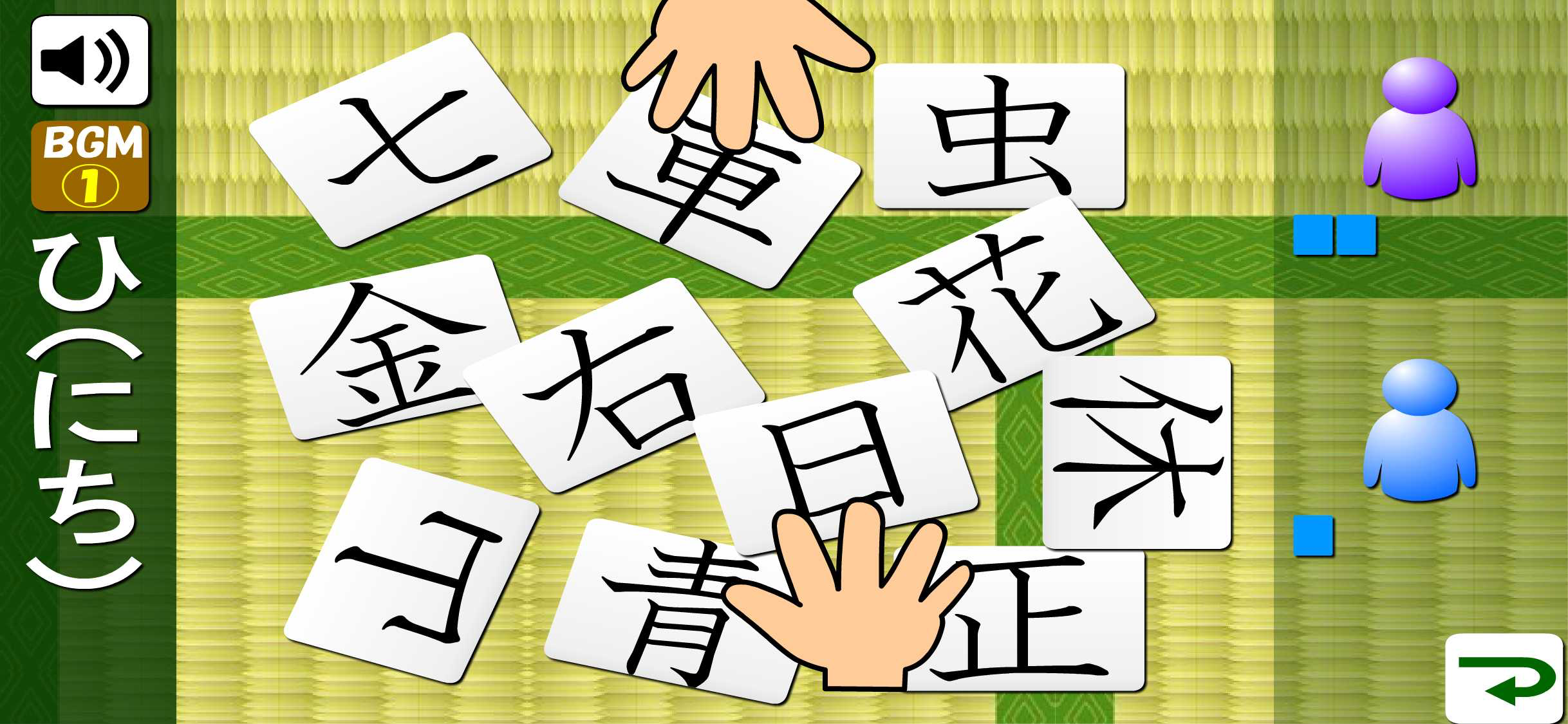 Japanese-kanji screenshot 3