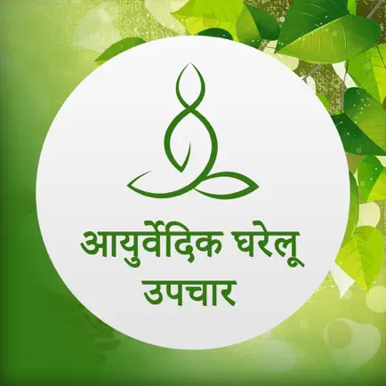 Ayurveda Home Remedies Читы