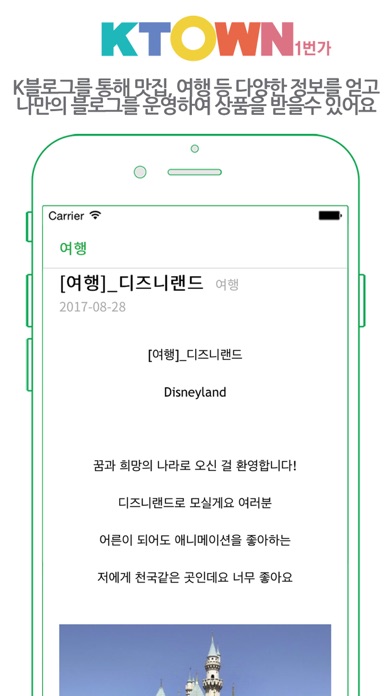 케이타운 1번가 screenshot 2