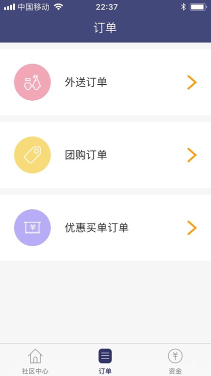 铜锣购商户端 screenshot-3