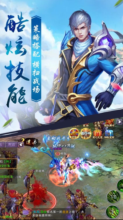 修仙奇迹青云志-热门仙侠修仙的仙侠挂机游戏 screenshot-3