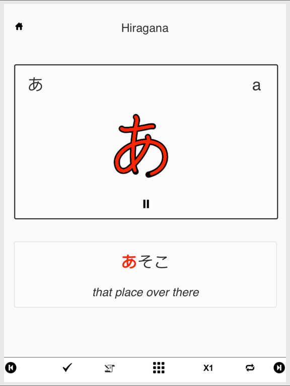 Screenshot #5 pour Japanese For Beginner