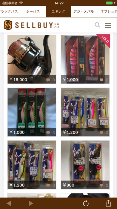 セルバイ 釣具専門フリマアプリsellbuyのスクリーンショット4 セルバイ 釣具専門フリマアプリsellbuyのスクリーンショット4
