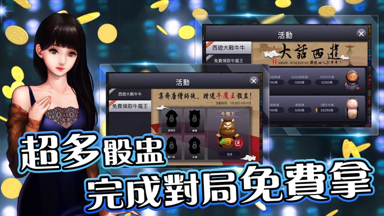 淑女之夜-至尊吹牛 screenshot-3