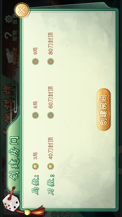 奉化棋牌 screenshot 3