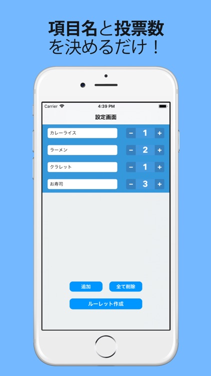 ルーレットメーカー