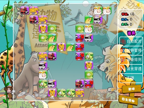 Screenshot #5 pour 多多连连看