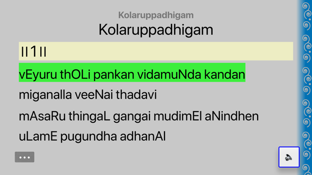Padhigam(圖4)-速報App