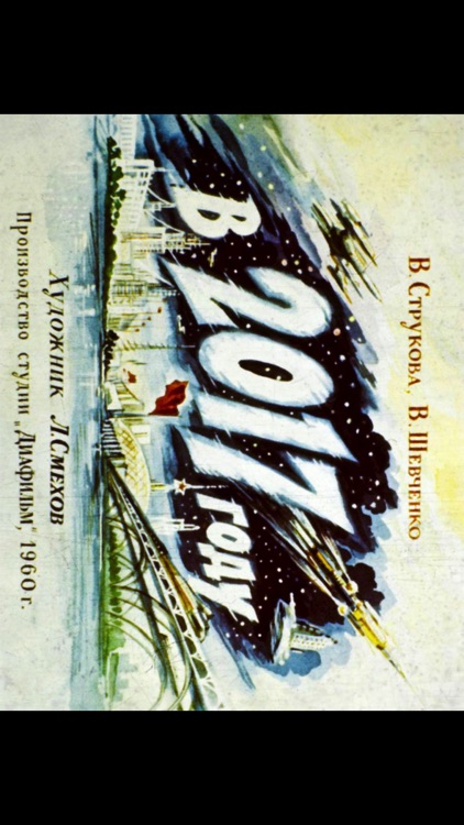 Фильмоскоп 2.0 screenshot-3