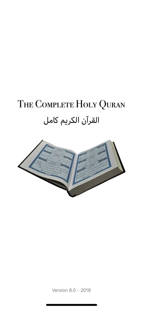 القران الكريم كامل - Al Quran