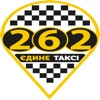 Заказ такси 262 Житомир