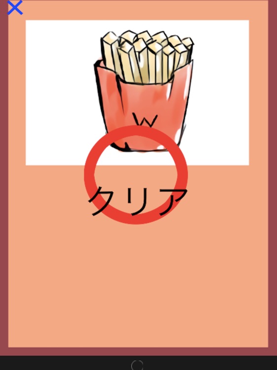 なんでもオーダーメイド screenshot-5