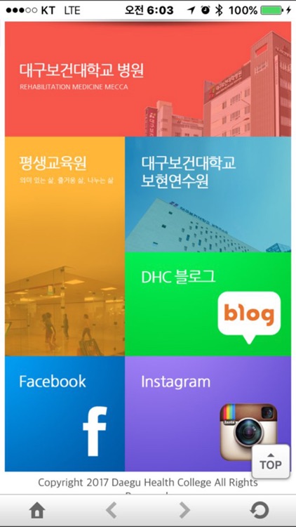 대구보건대학교 Smart DHC