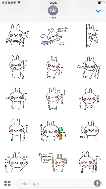Yu-kun LoveLove Sticker