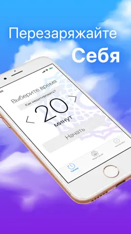 Game screenshot Самади медитация mod apk